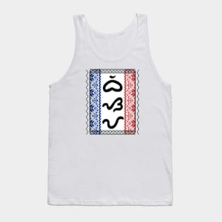 Tribal Pattern/Baybayin word Bisaya (Visayan Person/Speaking bisaya) Tank Top